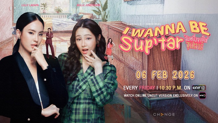 [Phim GL] I Wanna Be Sup’tar – 2026