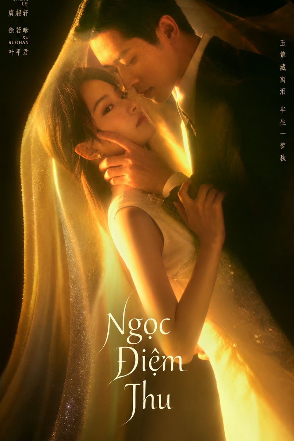 Ngọc Điệm Thu